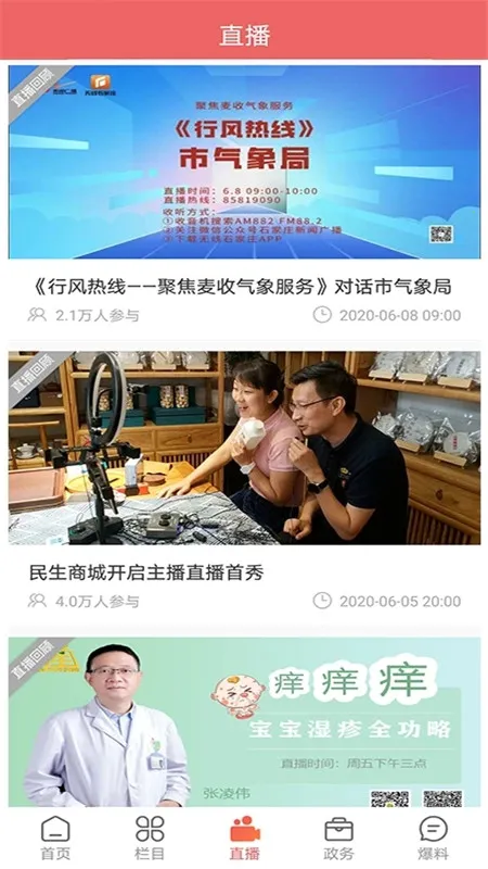 ����ʯ��ׯ(ʯ��ׯ��ý��)