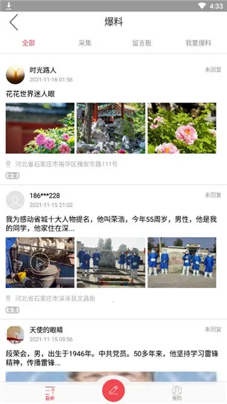 ����ʯ��ׯ(ʯ��ׯ��ý��)