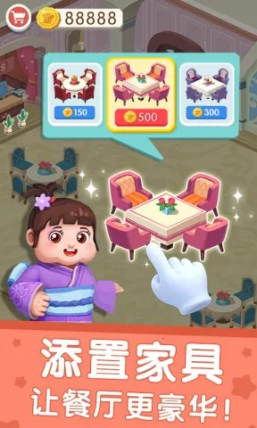 国际料理主厨(儿童烹饪经营游戏)