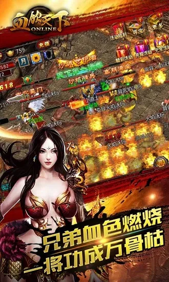 血饮天下2026官方最新版本