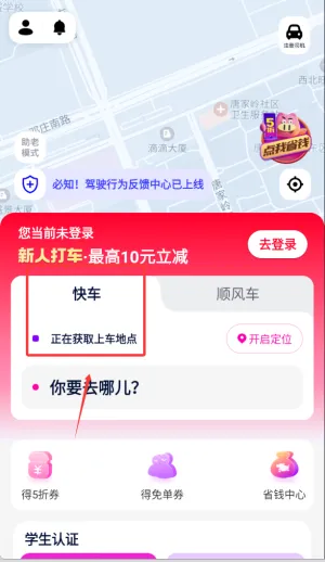 花小猪司机端2026最新版本 花小猪司机端2026最新版本