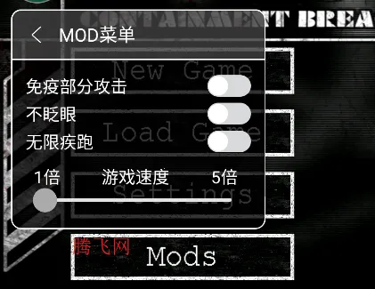 Scp收容失效作弊菜单下载