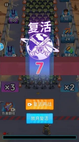 子弹无限射击下载