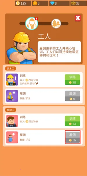 木材公司下载 木材公司下载