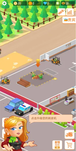 木材公司下载 木材公司下载