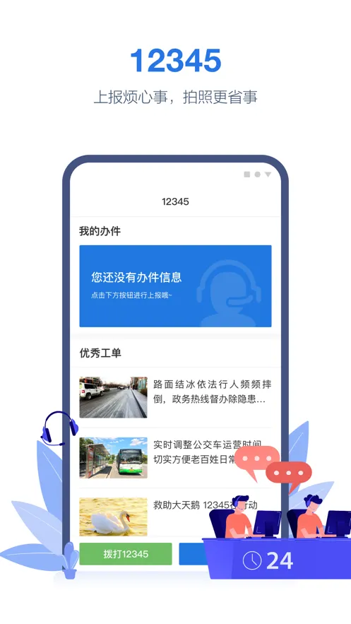 线上三门峡app免费下载