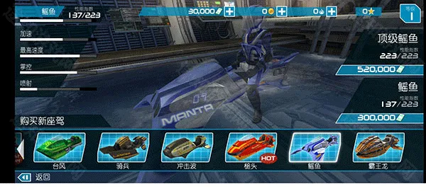 激流快艇2破解版下载无限金币