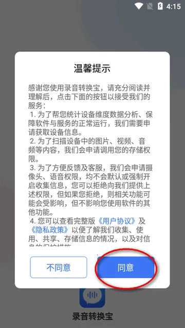 ¼��ת����app��Ѱ�