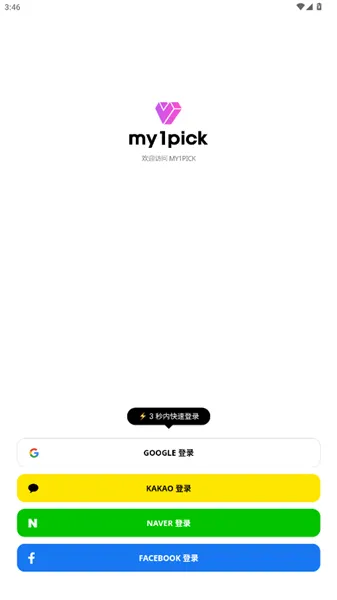 my1pick��׿������