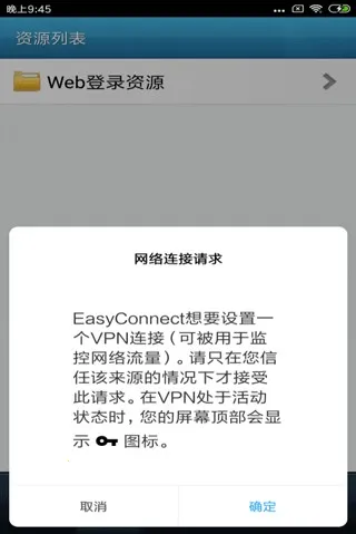 EasyConnect2026���°汾