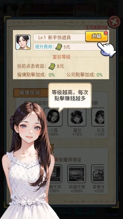 我要去打工游戏破解版免广告