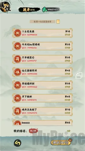 邪修就是快小游戏破解版