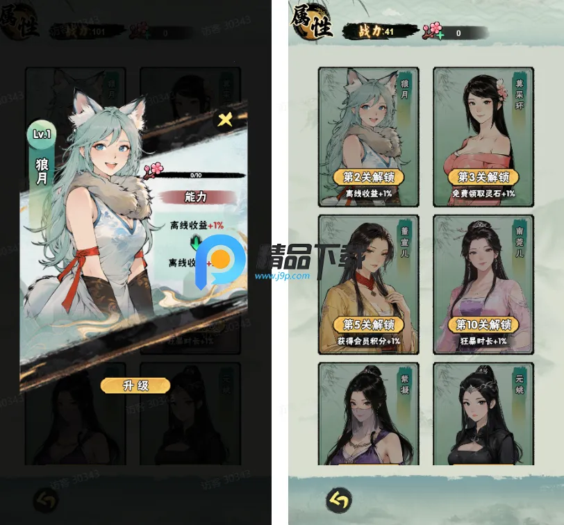 邪修就是快小游戏破解版