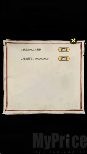 邪修就是快小游戏破解版