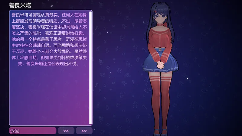 米塔miside正式版免费