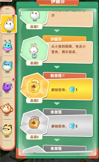 小森灵(休闲模拟合成游戏)