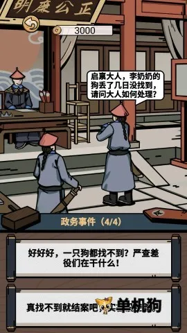 何坤模拟器(和珅官场模拟游戏)