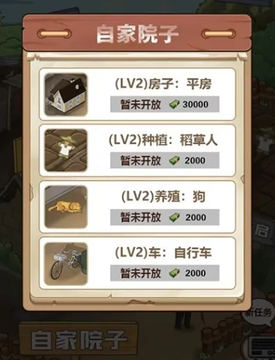 我的乡村生活破解版