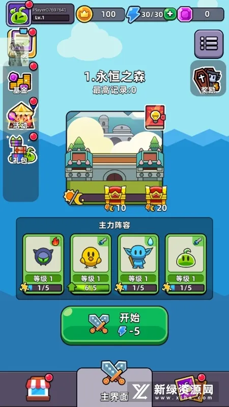 合合合英雄破解版