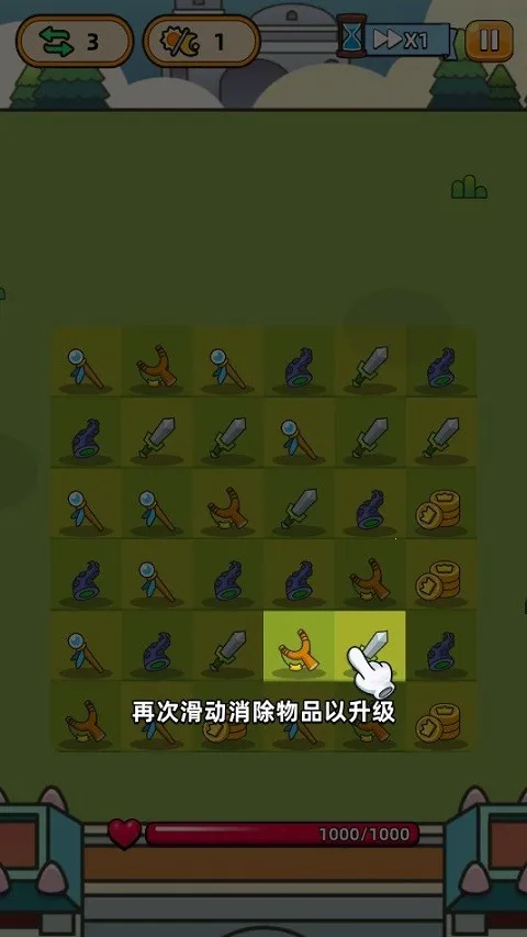 合合合英雄破解版