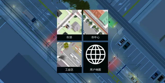 路口调度员2026最新版本