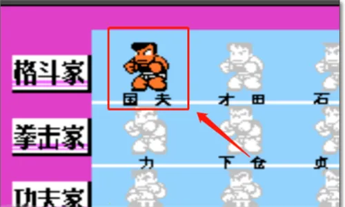 热血格斗最新手机版