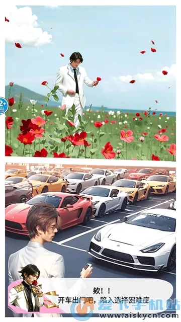 完蛋我被女神包围了(恋爱模拟游戏)