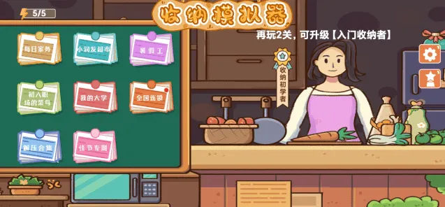 收纳模拟器2026官方最新版本