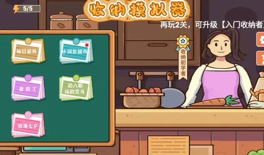 收纳模拟器2026官方最新版本