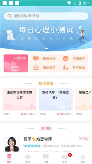 �ȳ�����(������ѯƽ̨)