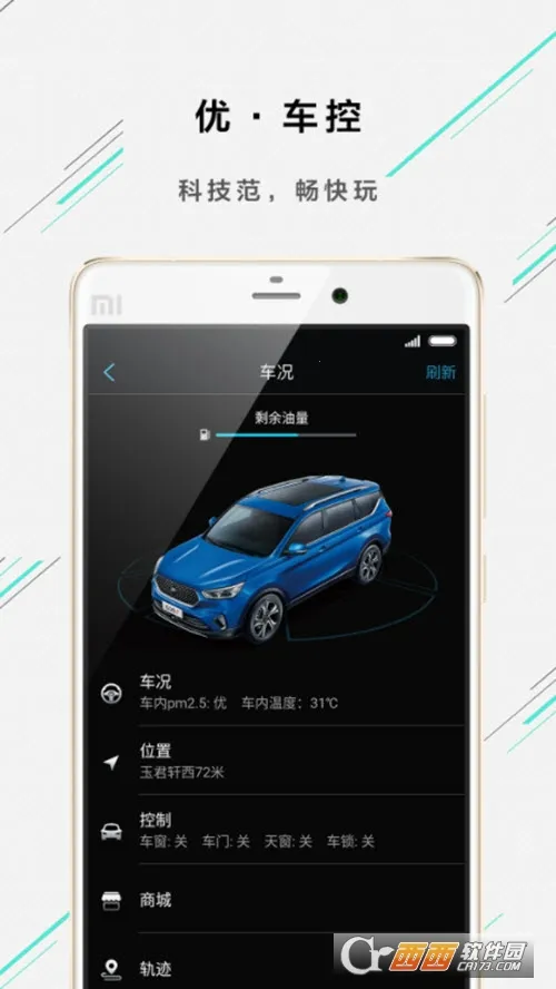 ŷ��Style(Զ�̿س�APP)