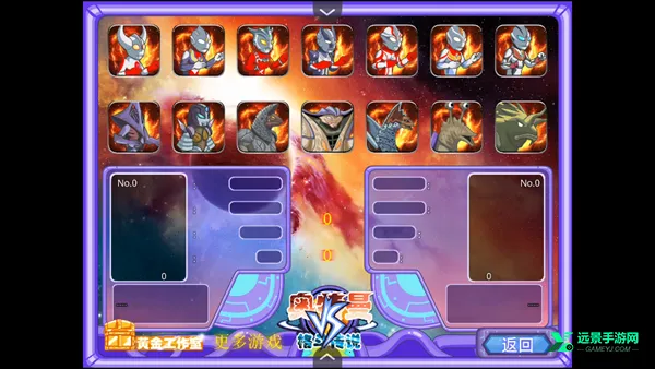 奥特曼格斗传说手机版下载