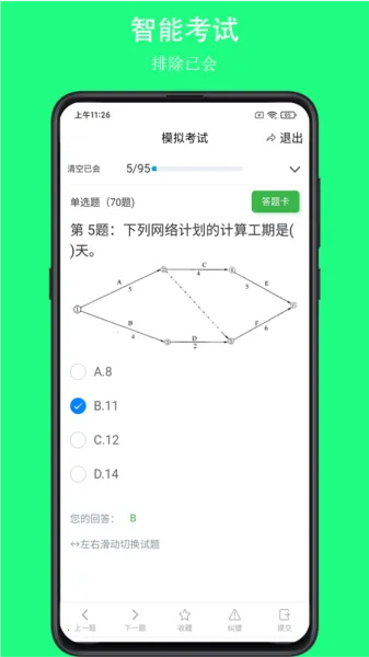 �ɿ��Ծ���׿���ֻ���