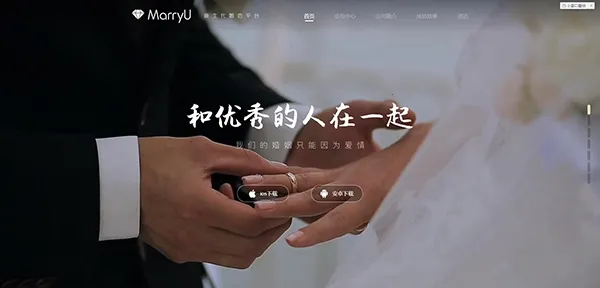 MarryU���׽��������ֻ���