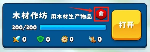 迷雾城堡MOD作弊菜单