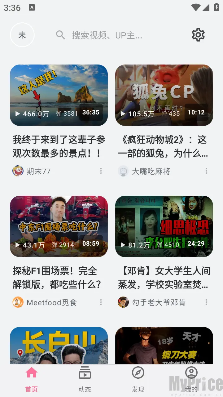 BiliPai2026���°汾