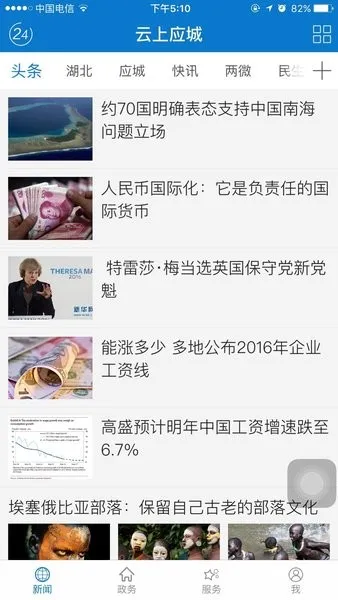 ����Ӧ��(Ӧ����Ѷƽ̨)