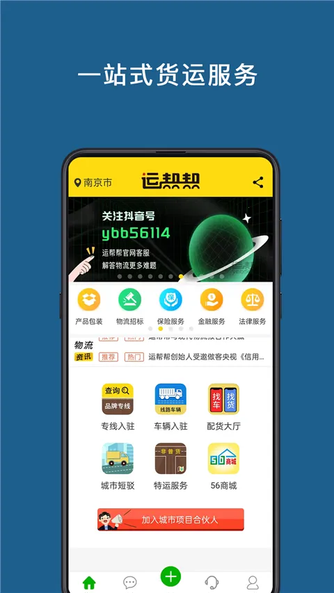 �˰��(��������ƽ̨)