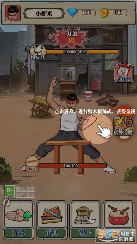 劈砖大师内置MOD修改器