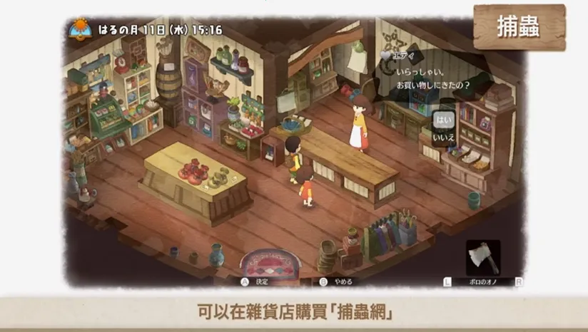 哆啦A梦大雄的牧场物语(哆啦A梦农场游戏)