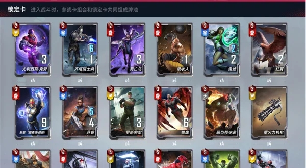 漫威对决2026官方正版