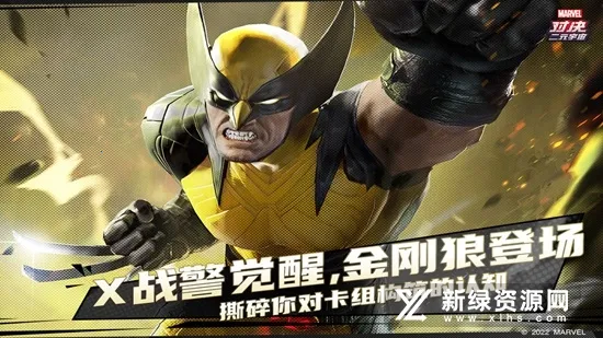 漫威对决2026官方正版