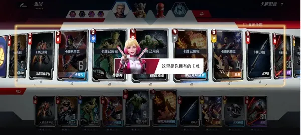 漫威对决2026官方正版