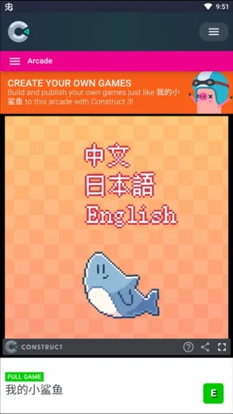 我的小鲨鱼最新手机版