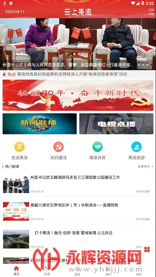 ���Ϲ���(������Ѷ����ƽ̨)