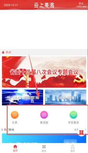 ���Ϲ���(������Ѷ����ƽ̨)