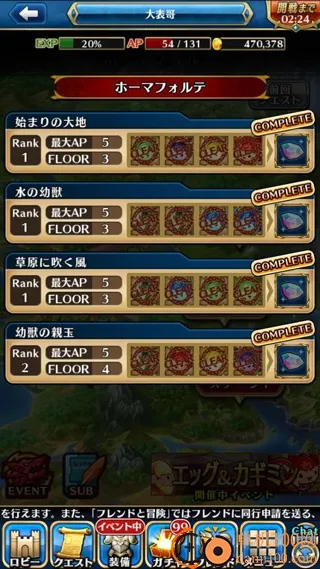 尤尼森联盟(二次元角色扮演游戏)