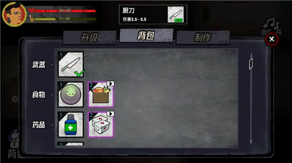 猛鬼大厦100层破解版