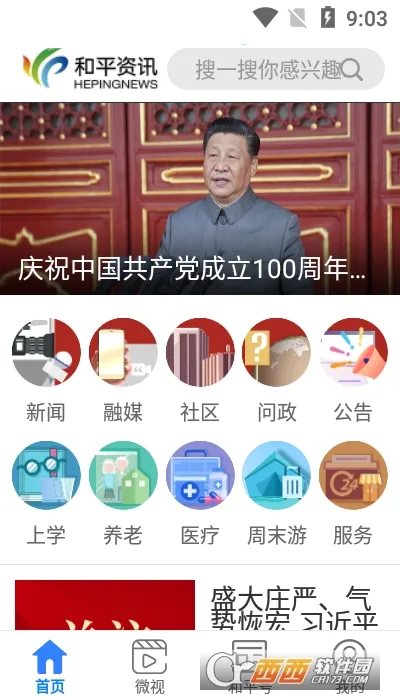 ��ƽ��Ѷ2026�ٷ�����