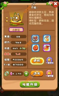 燃烧的蔬菜4新鲜战队(蔬菜塔防游戏)